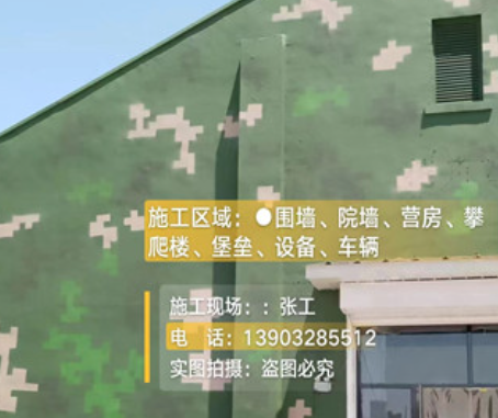 山西我们提供21式数码迷彩-荒漠迷彩漆