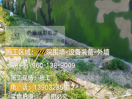 山西 外墙迷彩漆冬季施工特殊注意事项