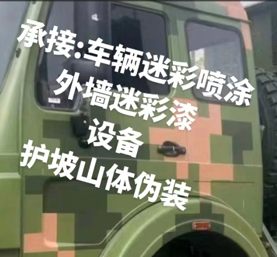 山西外墙和地面的迷彩漆施工