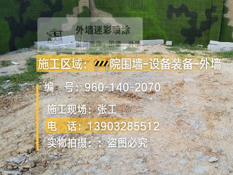 山西迷彩漆喷涂方法（通用 + 数码专项